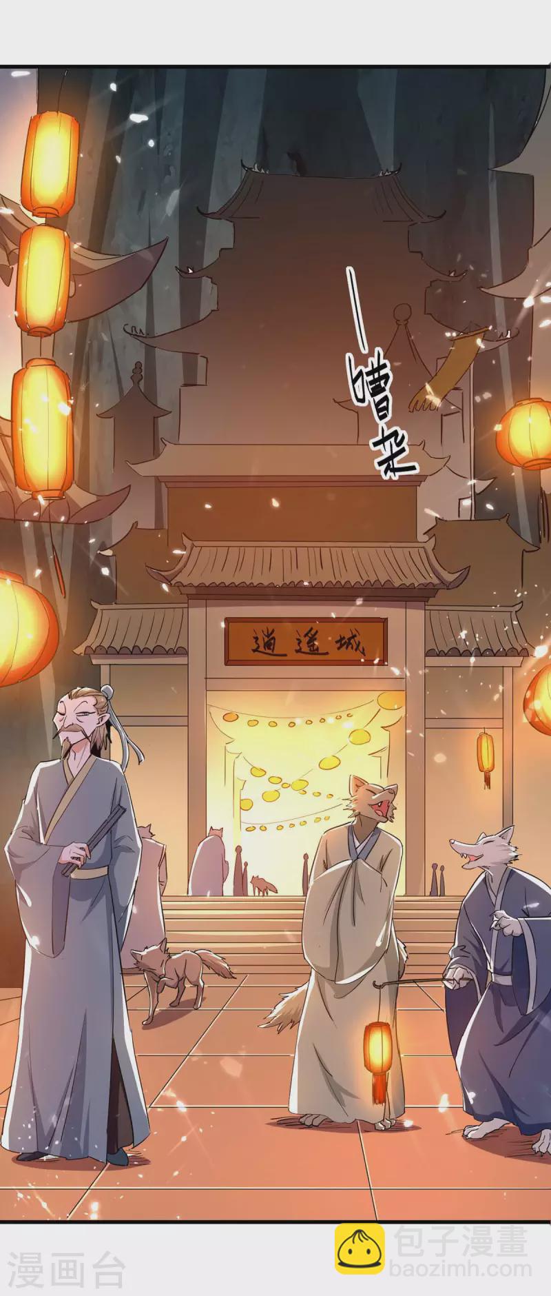 第224话 狐狸窝7