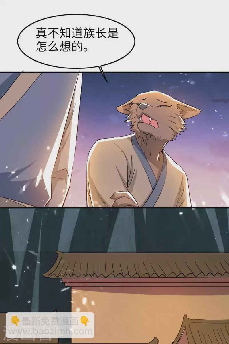 第224话 狐狸窝9