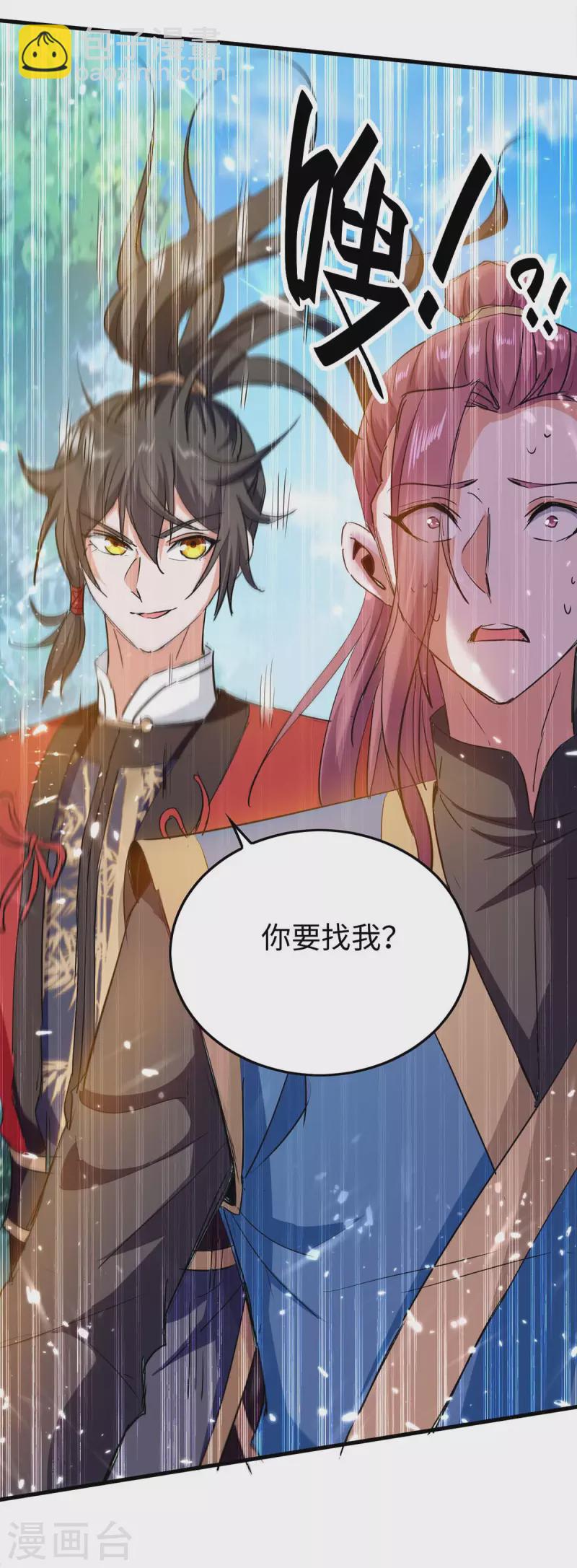 第225话 出手解围1
