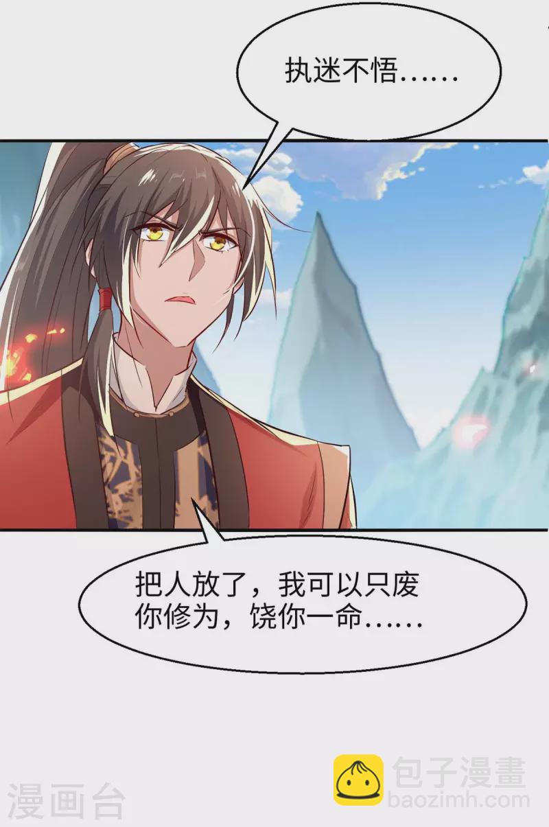 第225话 出手解围11