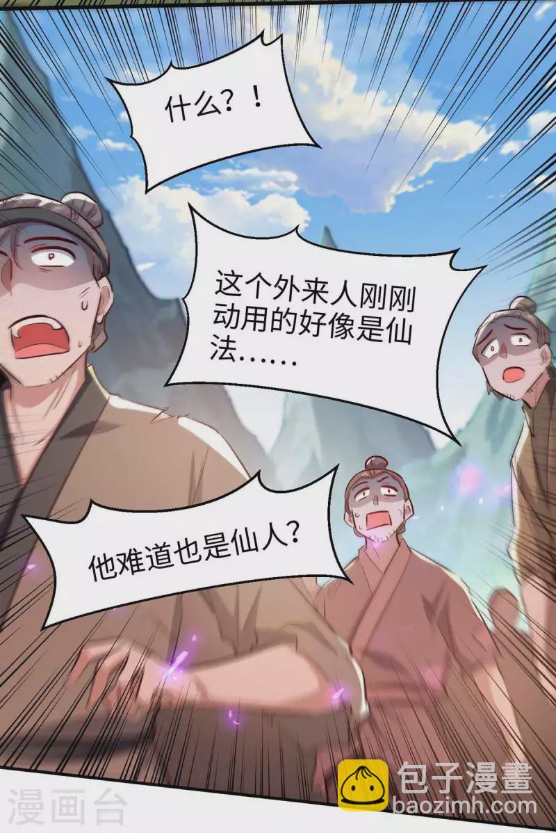 第225话 出手解围17