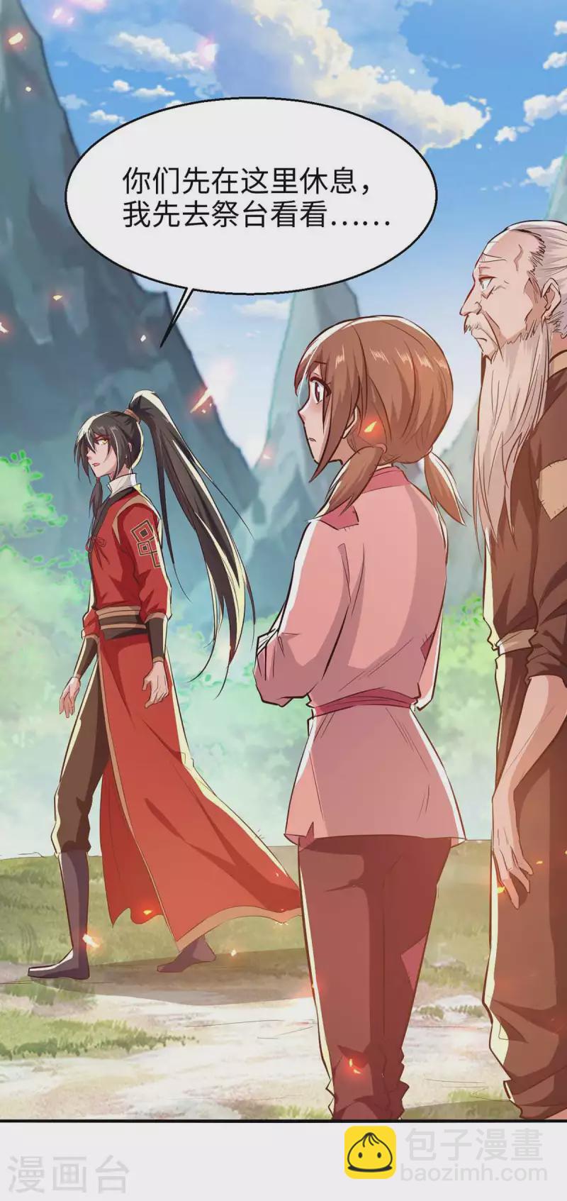 第225话 出手解围20