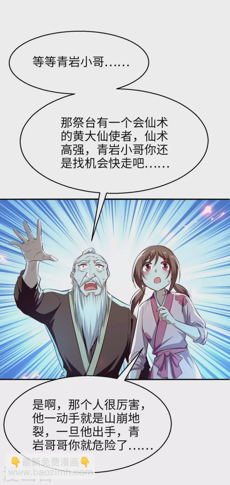 第225话 出手解围21