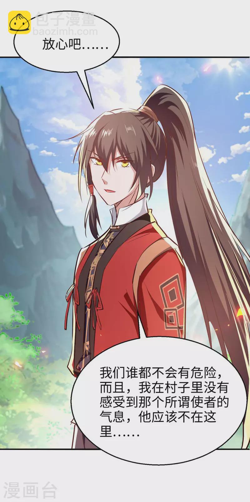 第225话 出手解围22