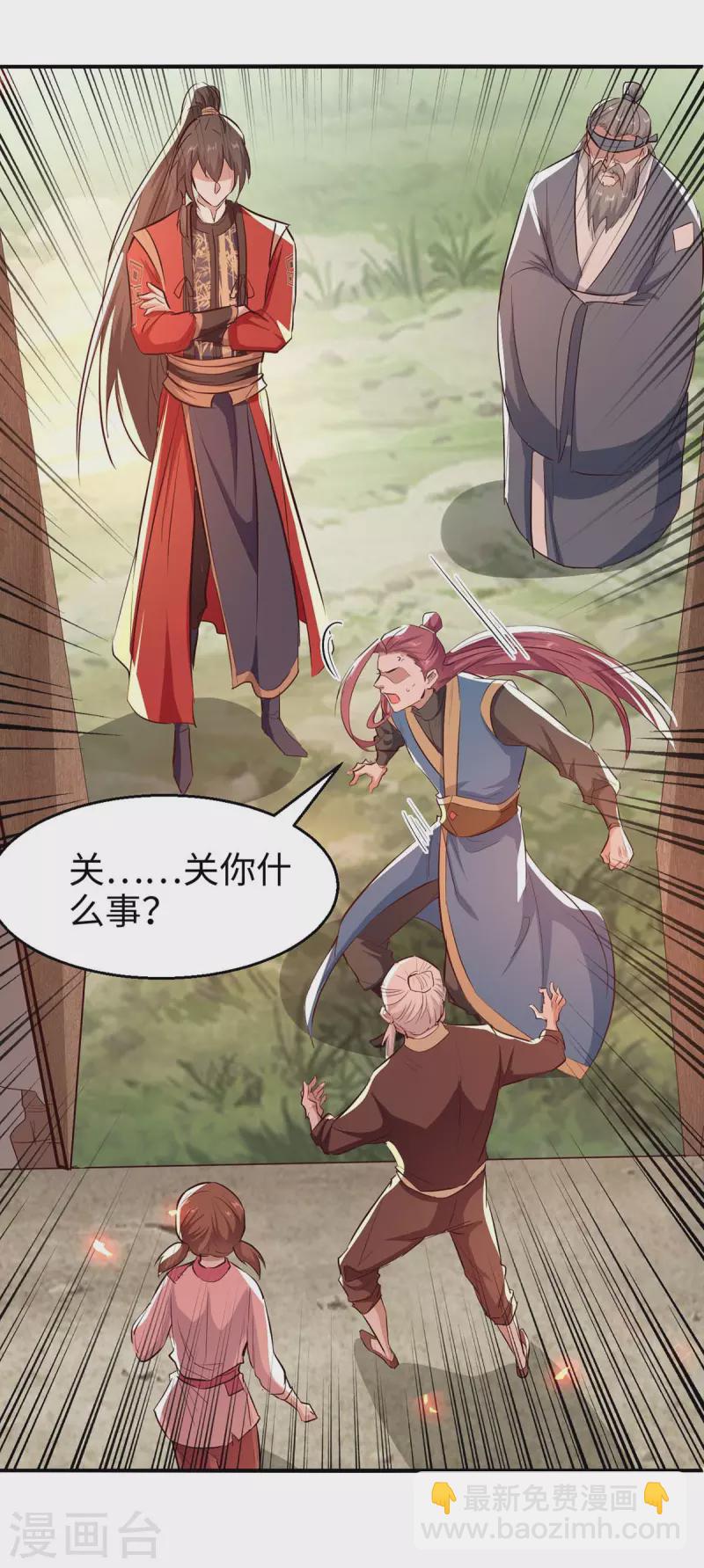 第225话 出手解围4