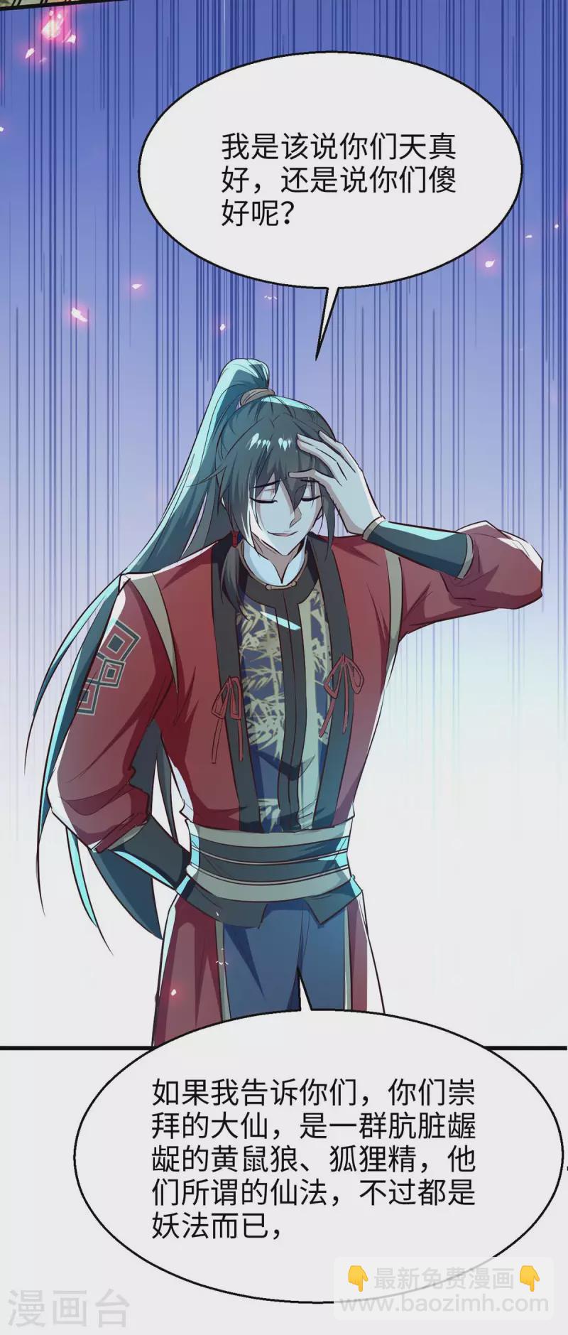 第225话 出手解围9