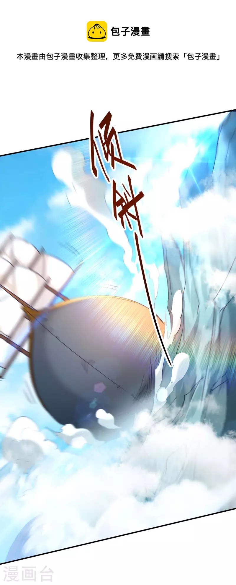 第242话 同行0