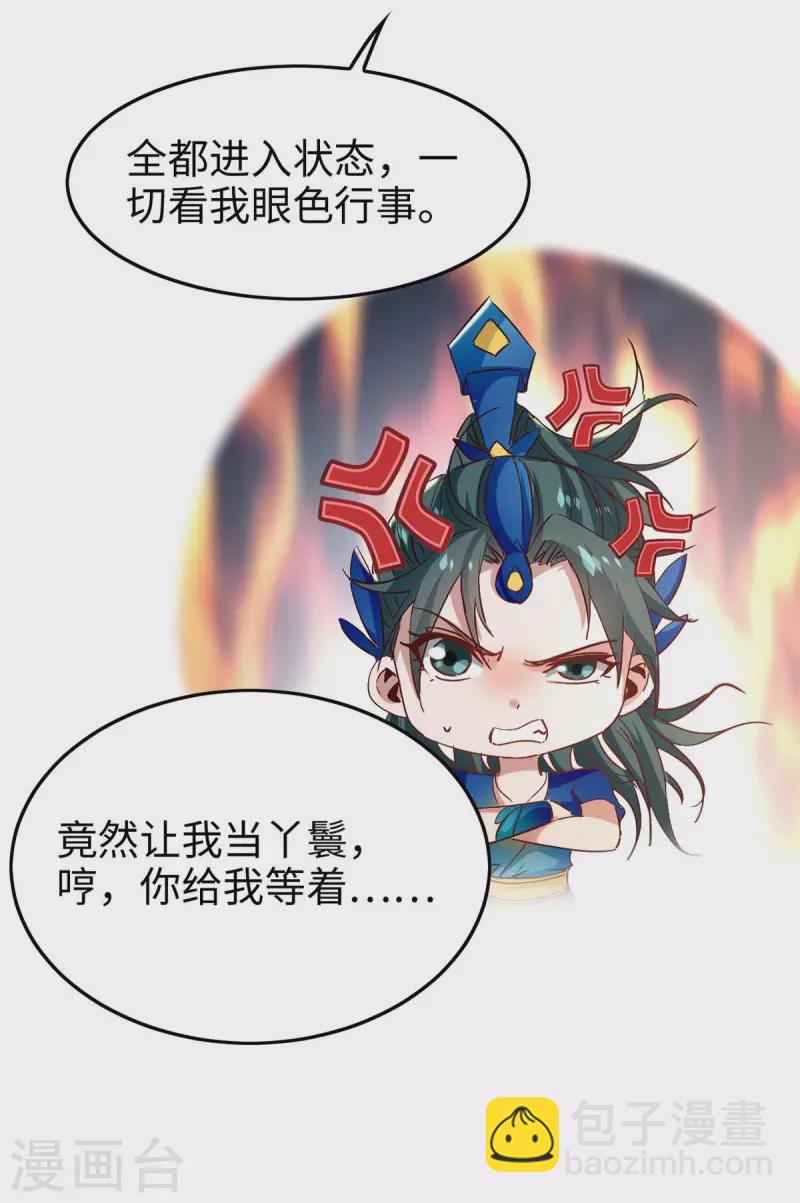 第242话 同行10