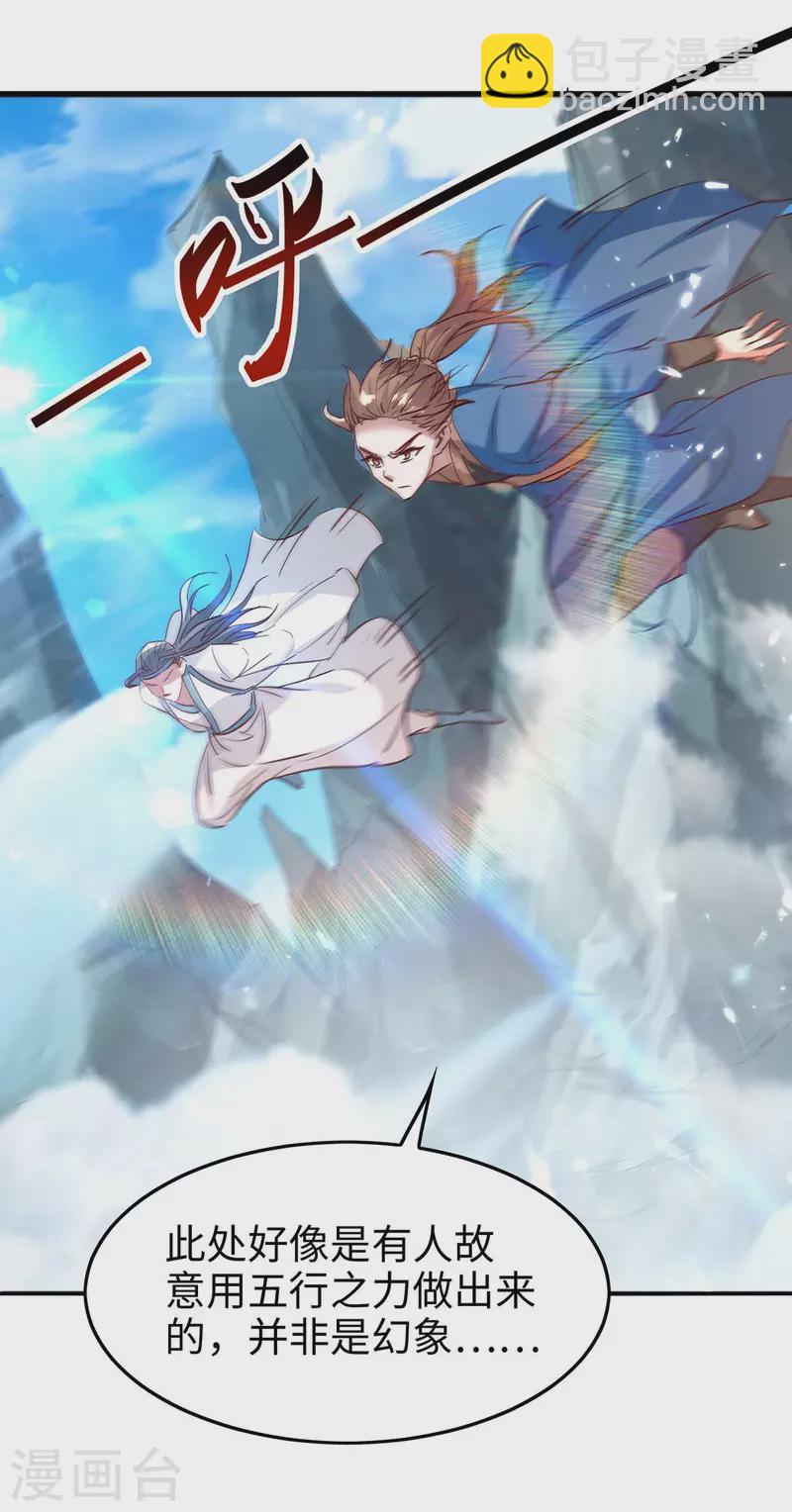 第242话 同行11