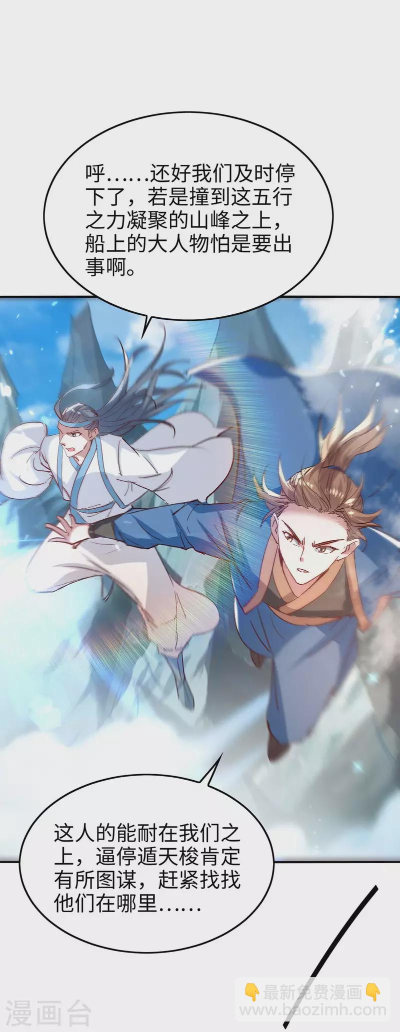 第242话 同行12