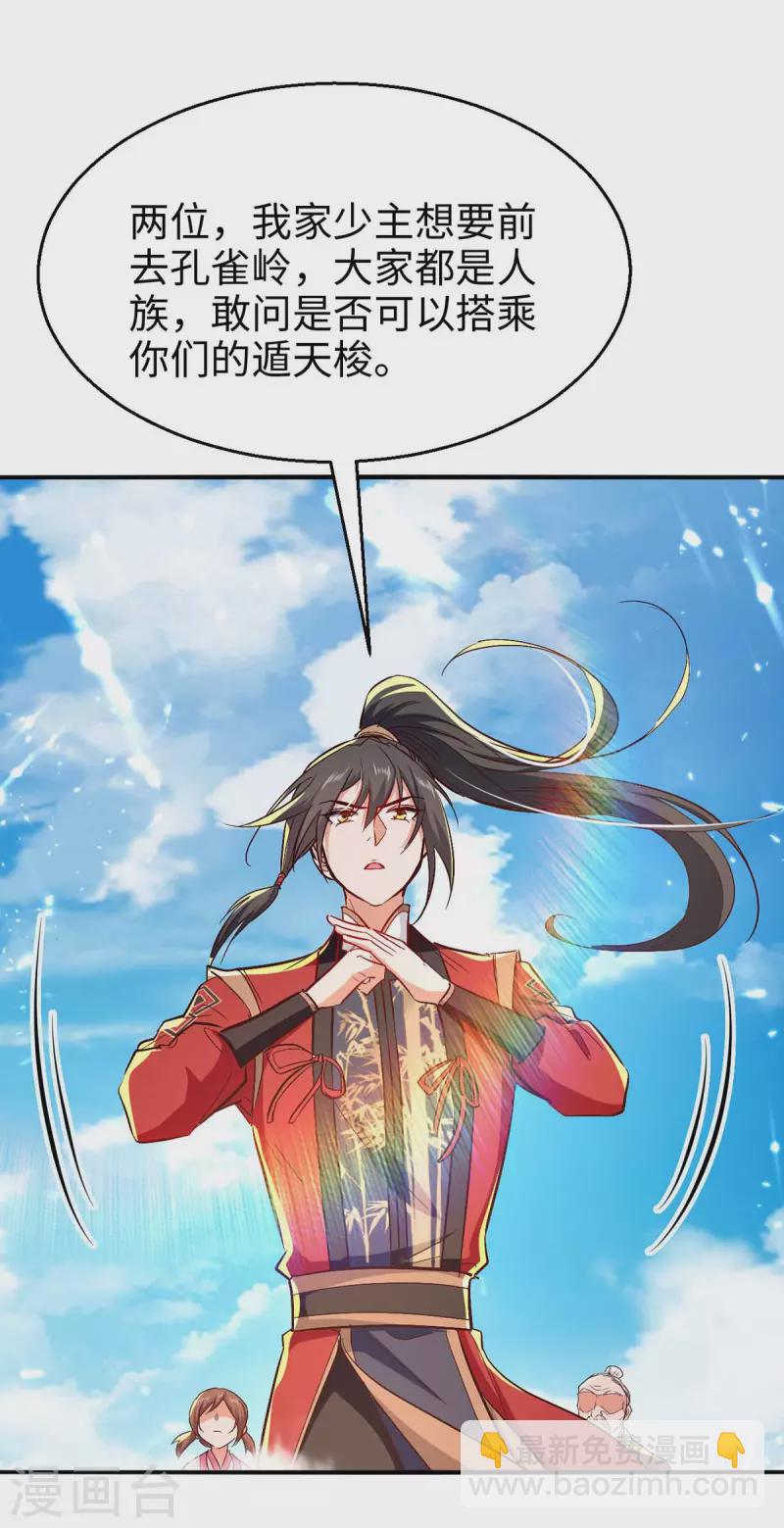 第242话 同行15