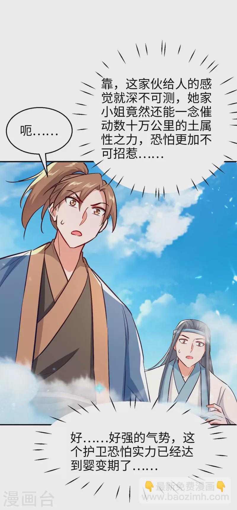 第242话 同行18