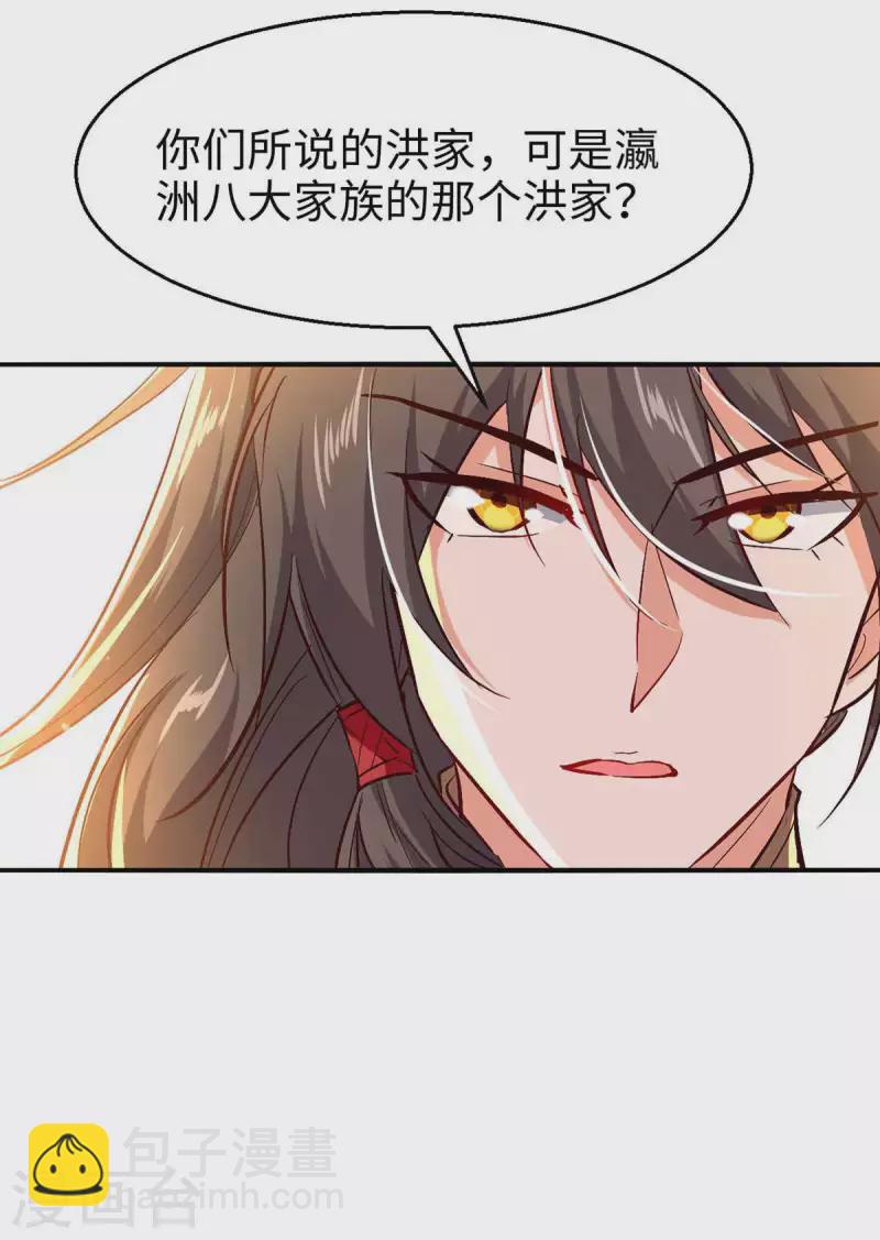 第242话 同行19