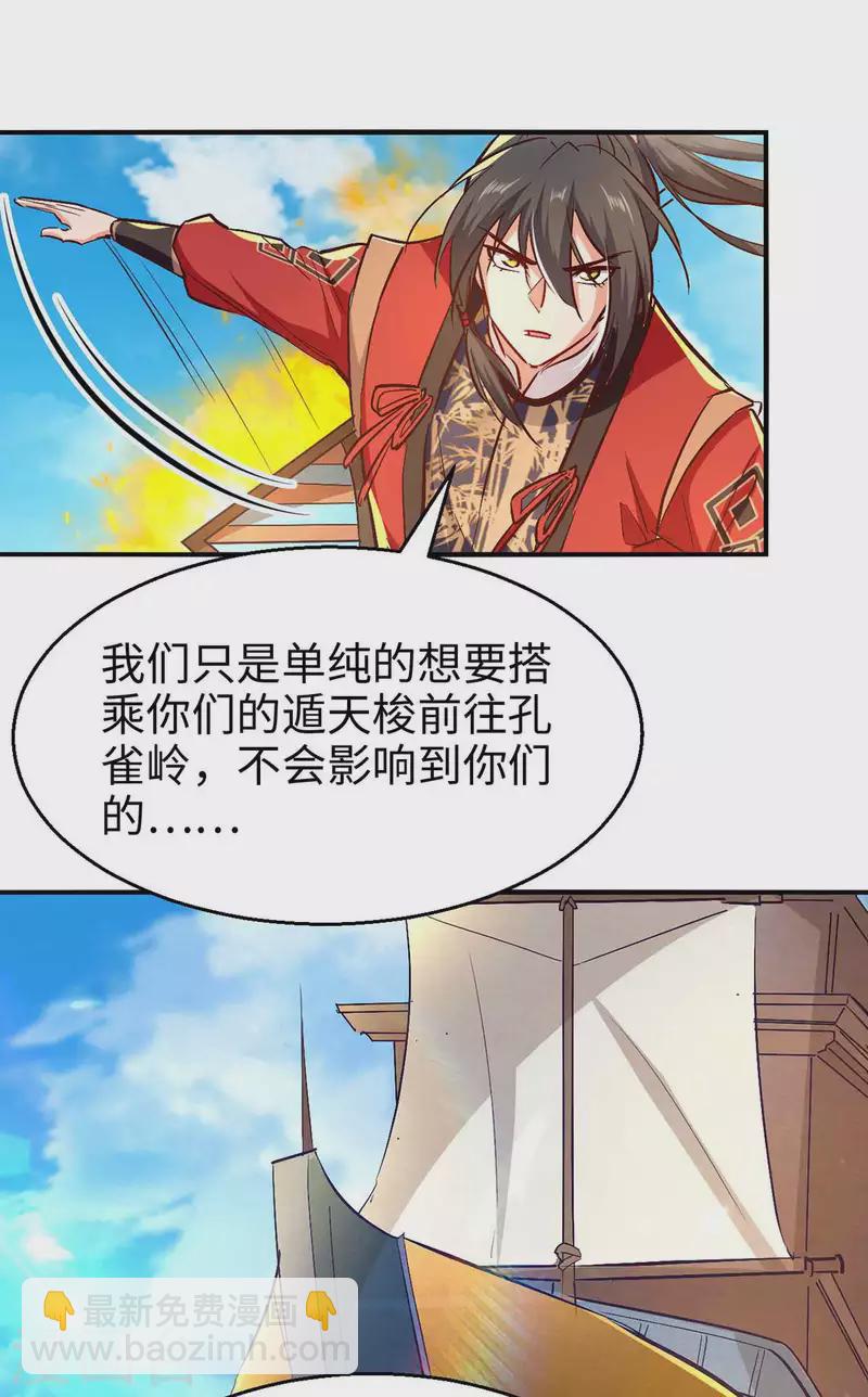 第242话 同行21