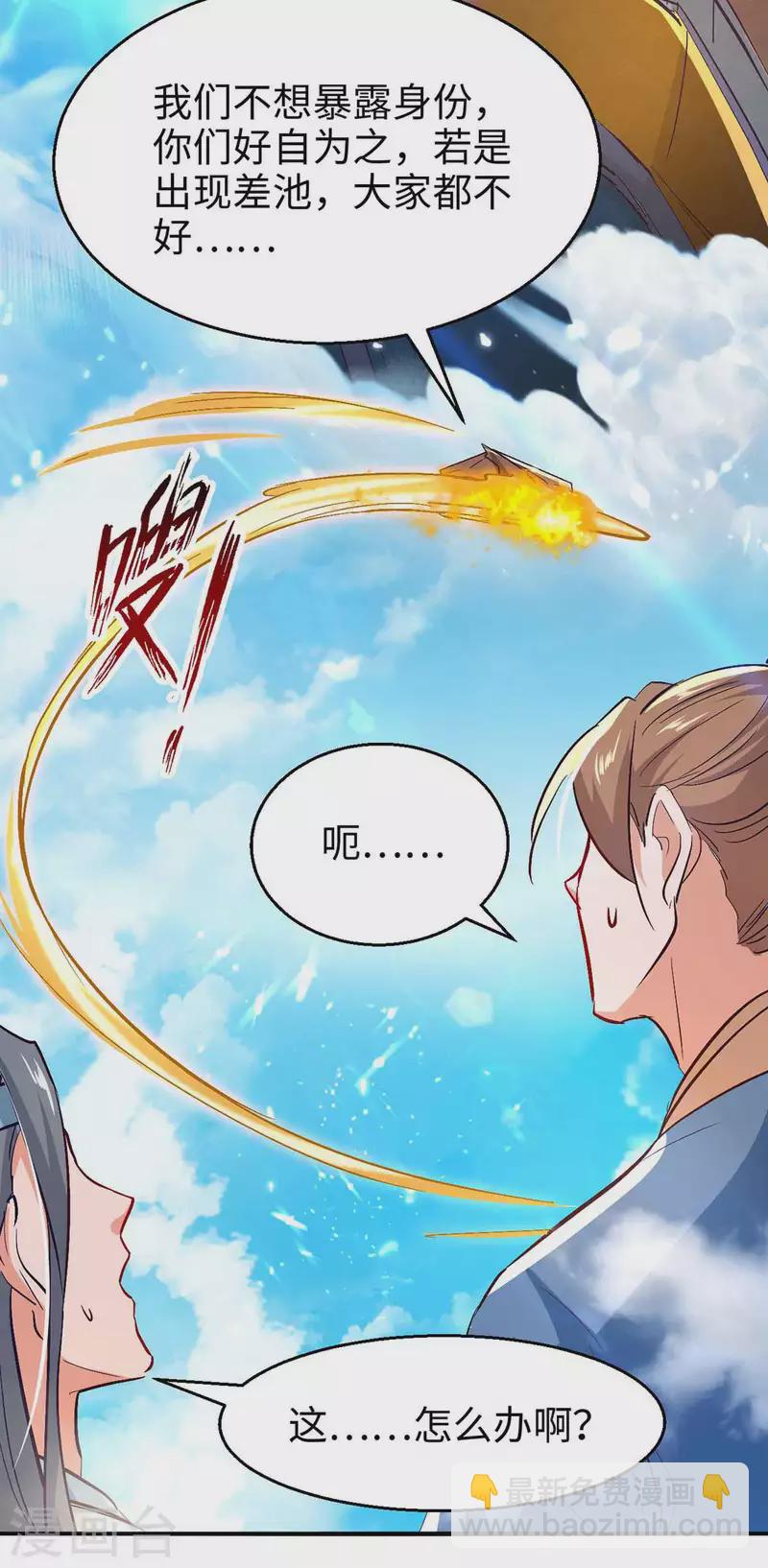 第242话 同行22