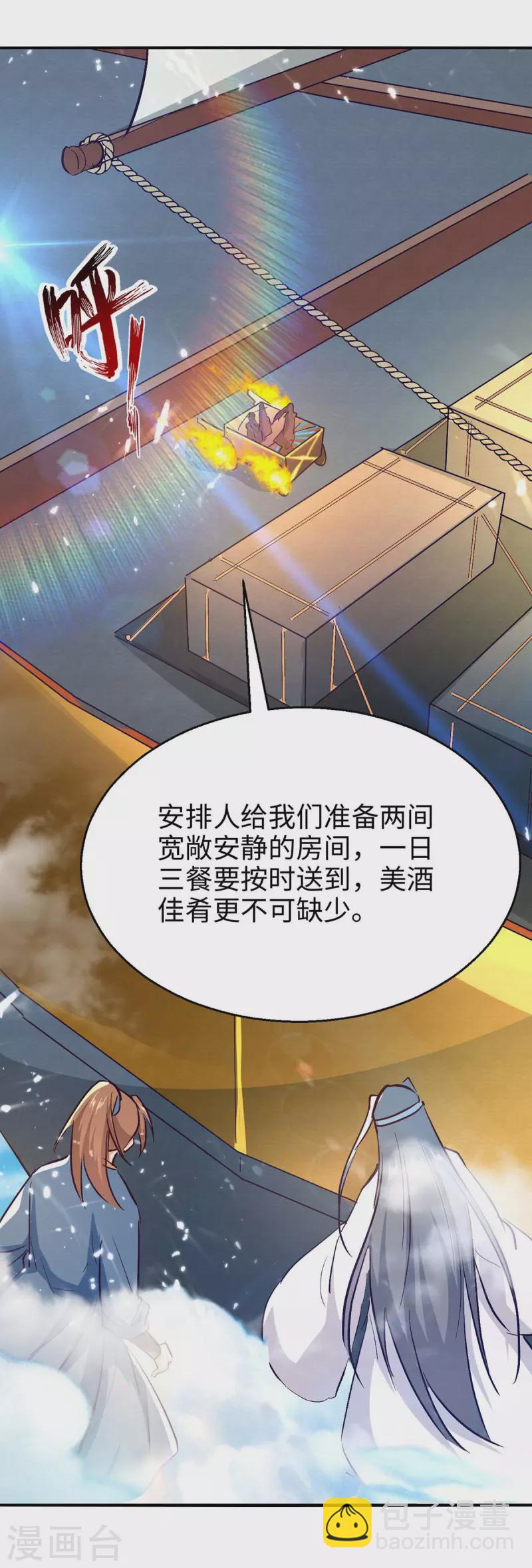 第242话 同行24