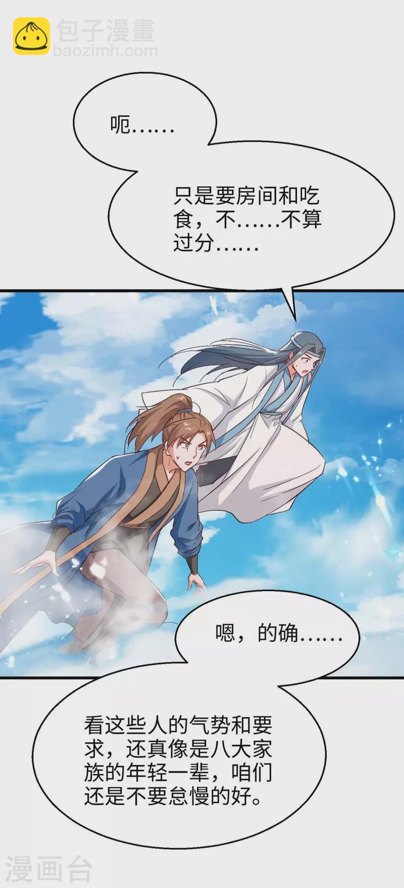 第242话 同行25
