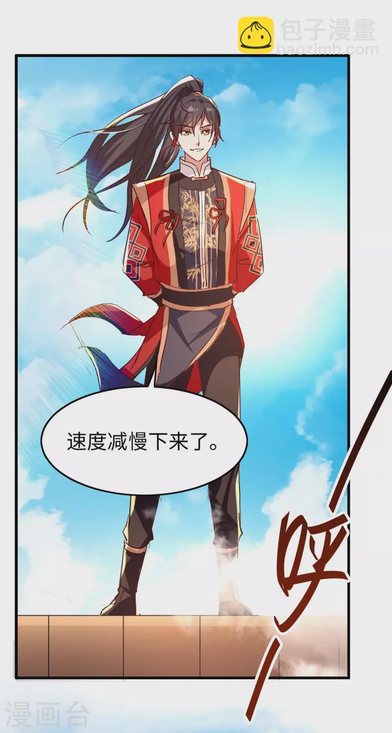 第242话 同行3
