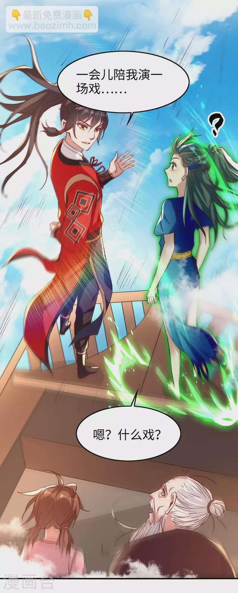 第242话 同行4