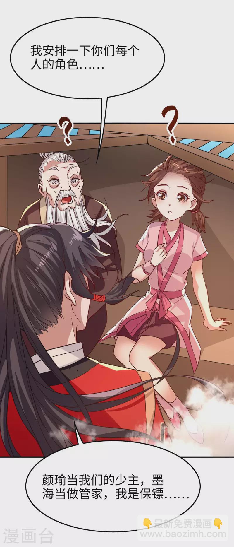 第242话 同行5