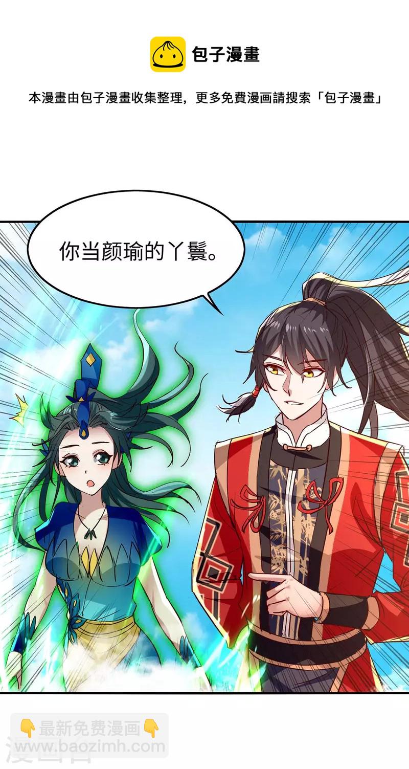 第242话 同行6