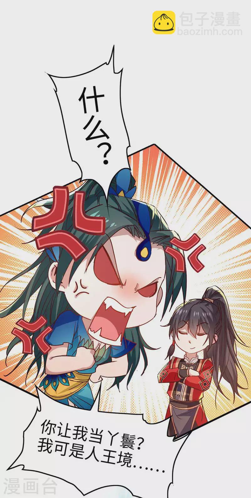第242话 同行7