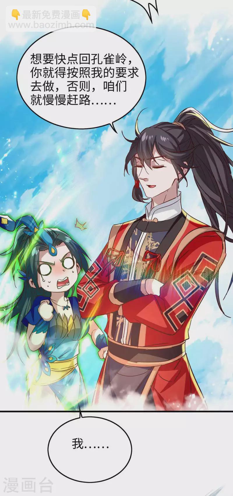 第242话 同行8