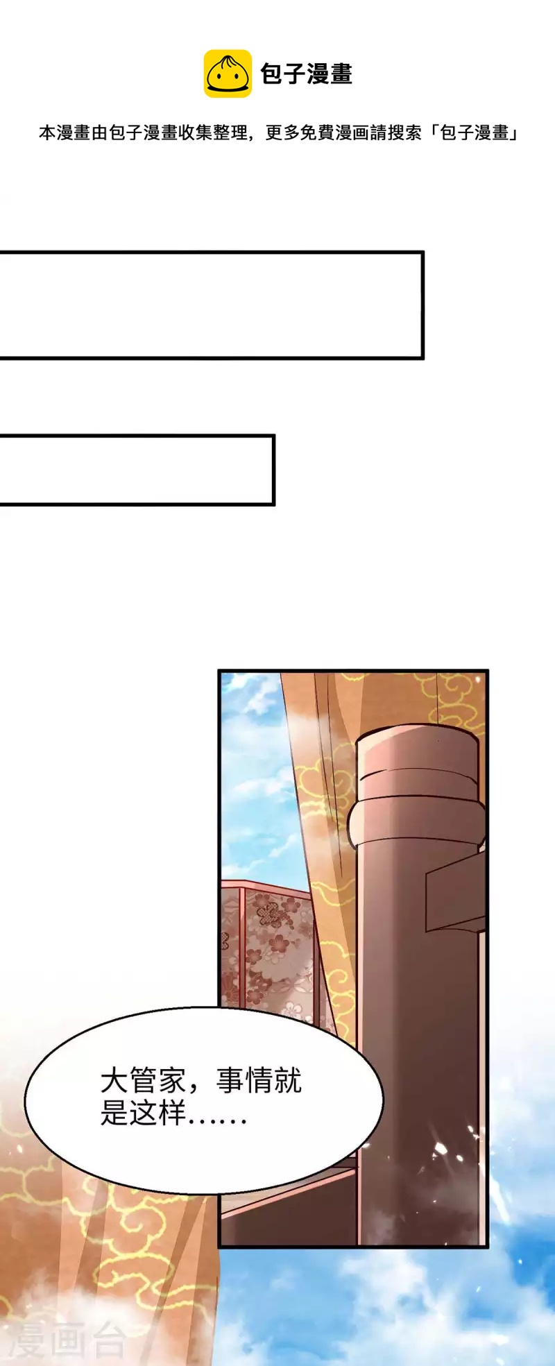 第243话 试探虚实0