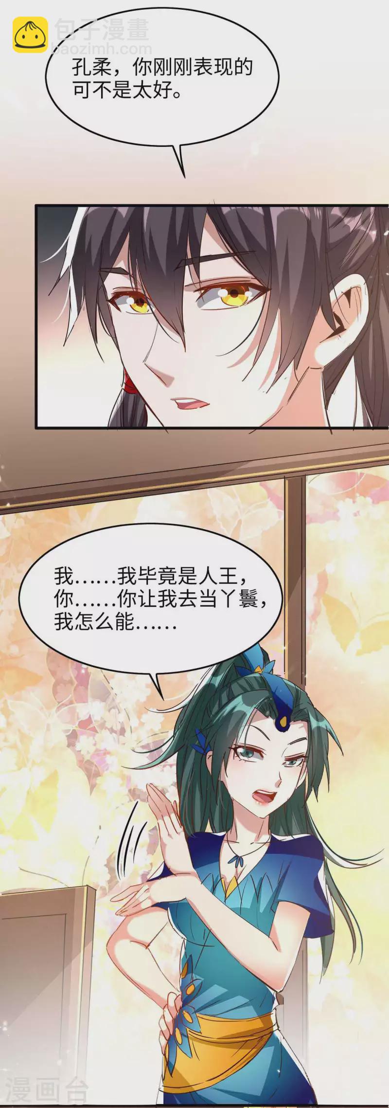 第243话 试探虚实10