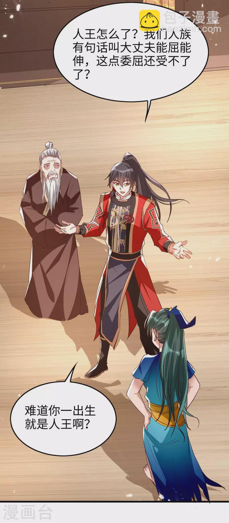 第243话 试探虚实11