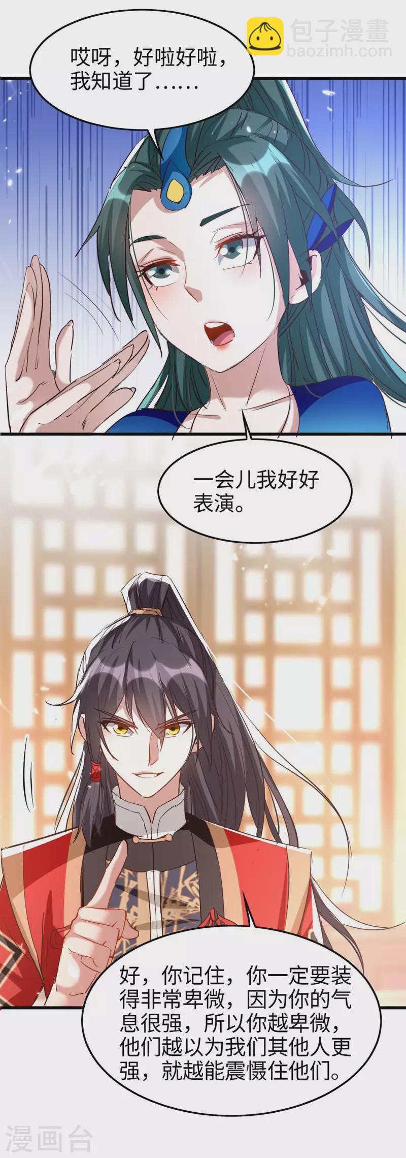 第243话 试探虚实12