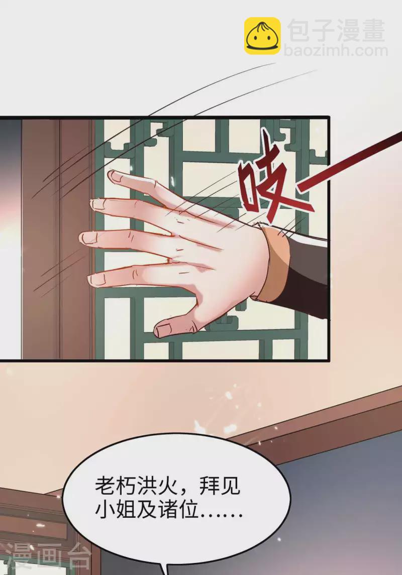 第243话 试探虚实13