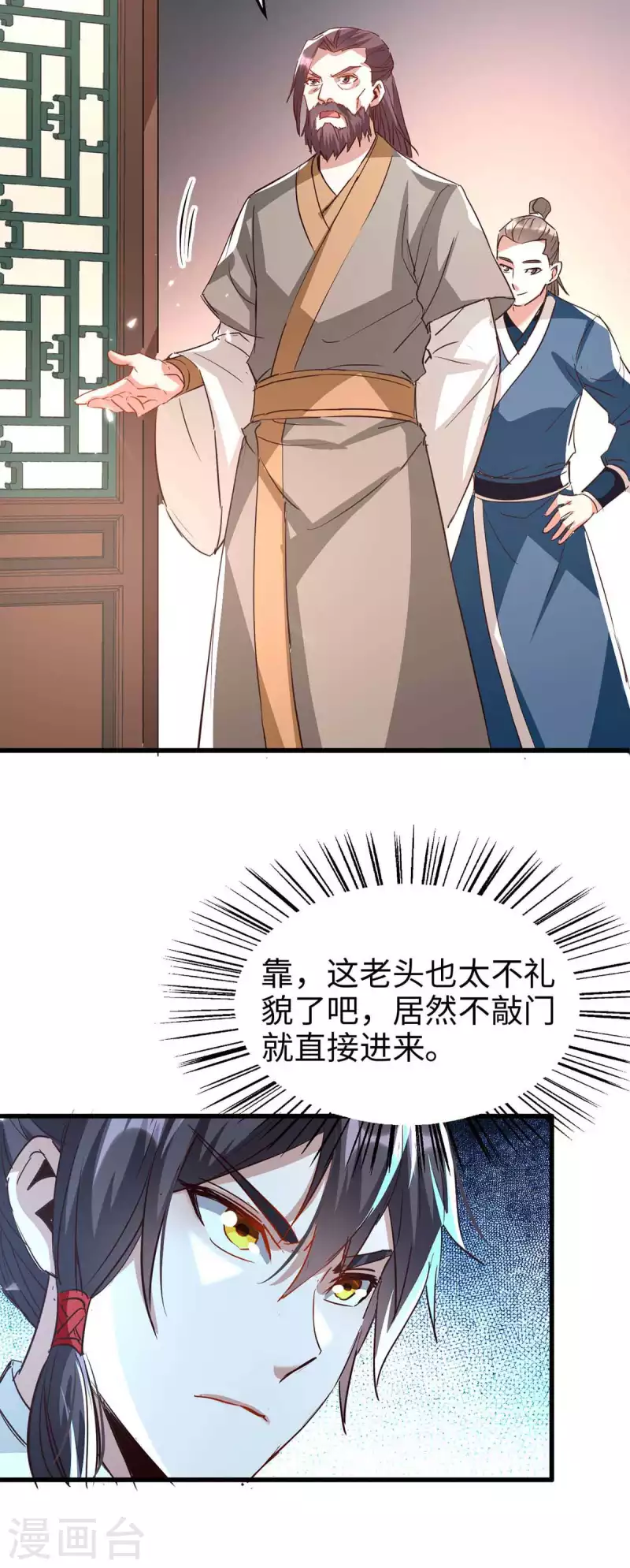 第243话 试探虚实14