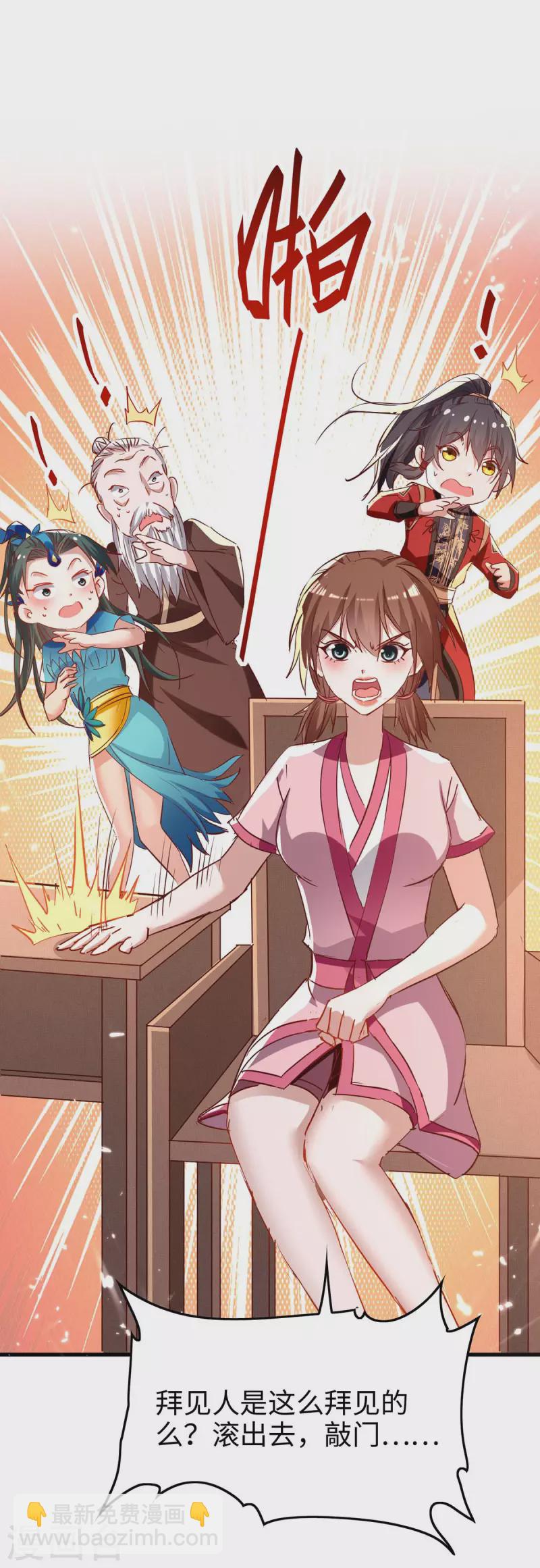 第243话 试探虚实15