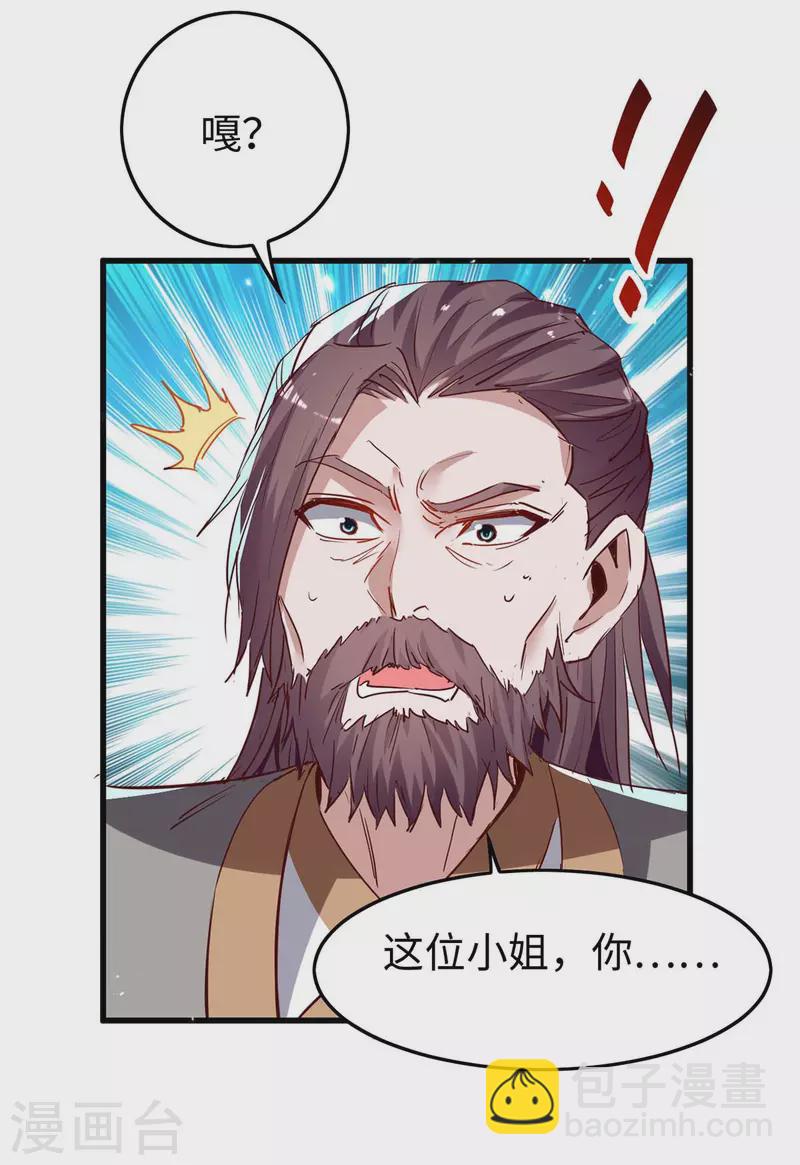 第243话 试探虚实16