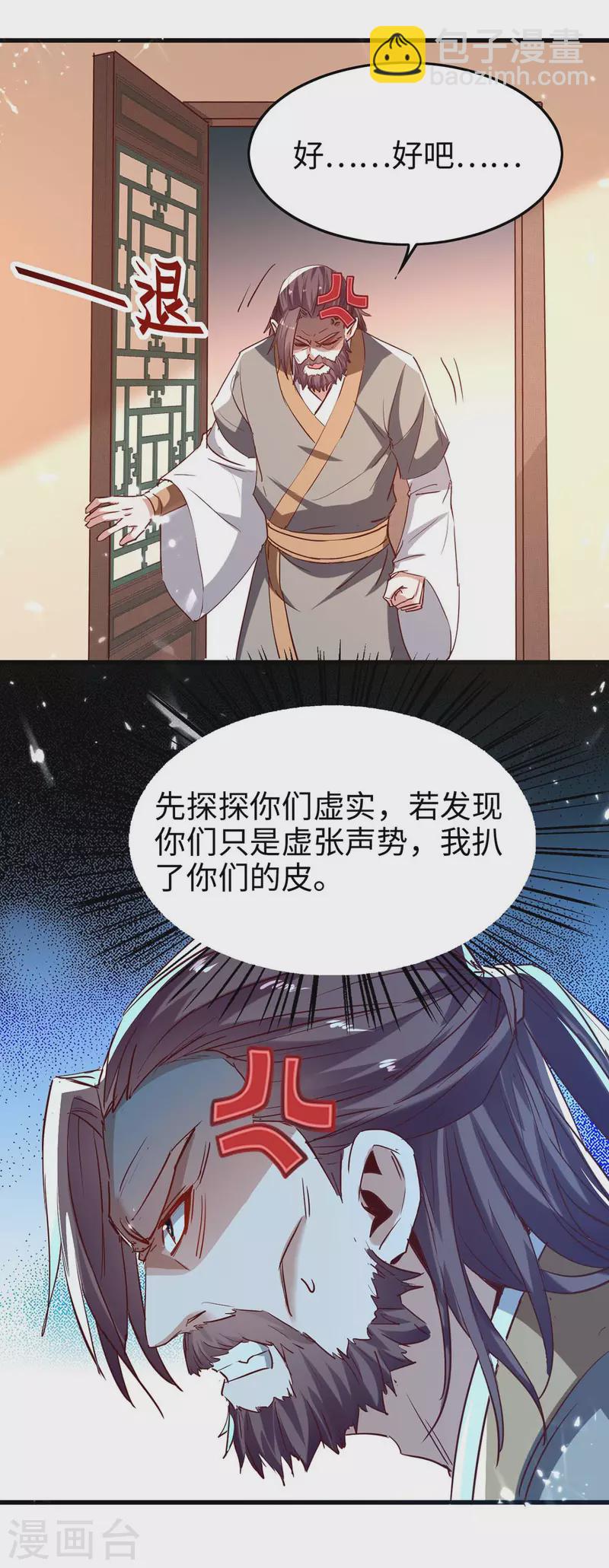 第243话 试探虚实18