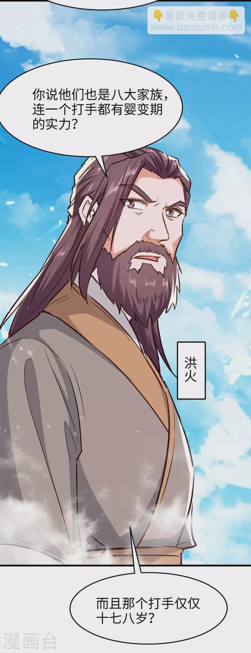 第243话 试探虚实2