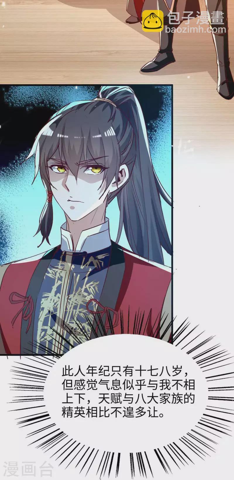 第243话 试探虚实21