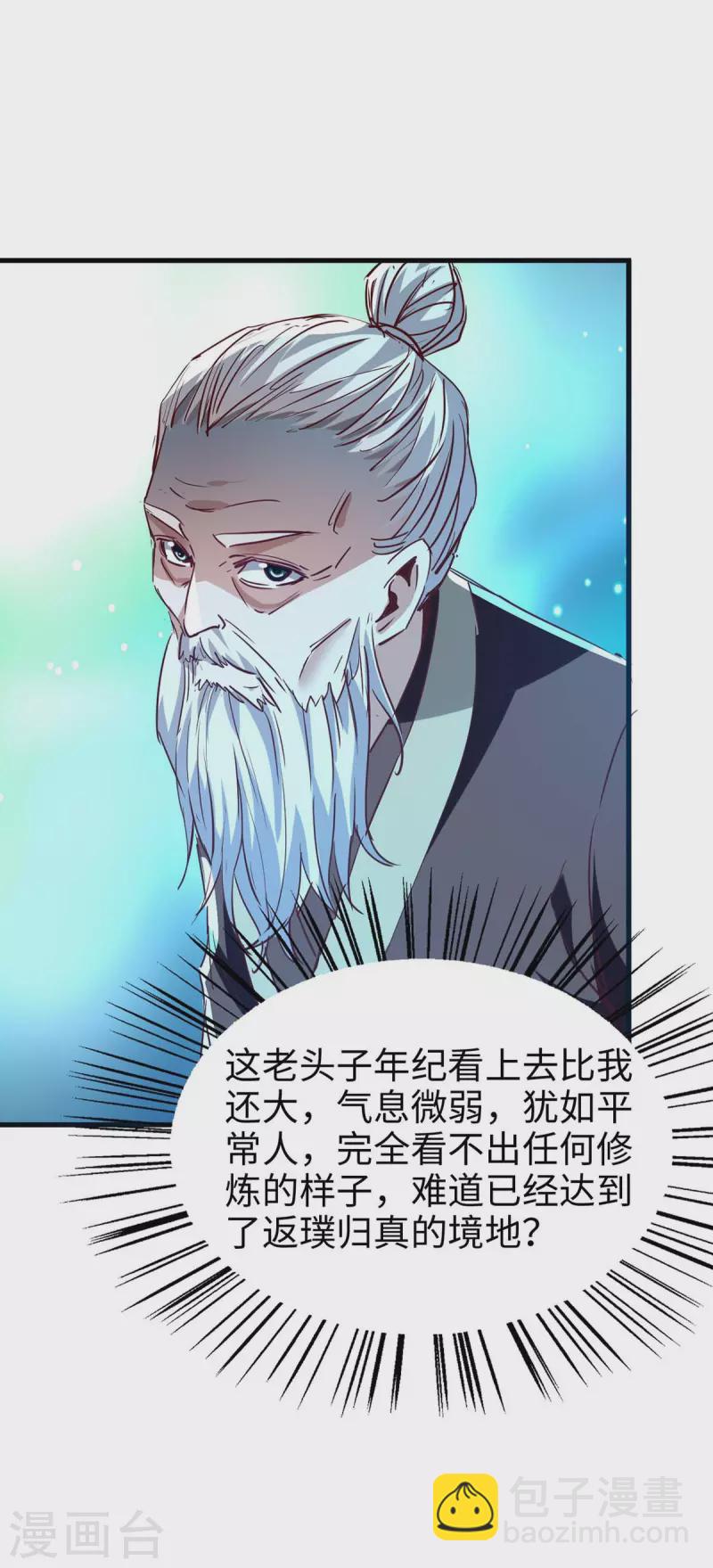 第243话 试探虚实23