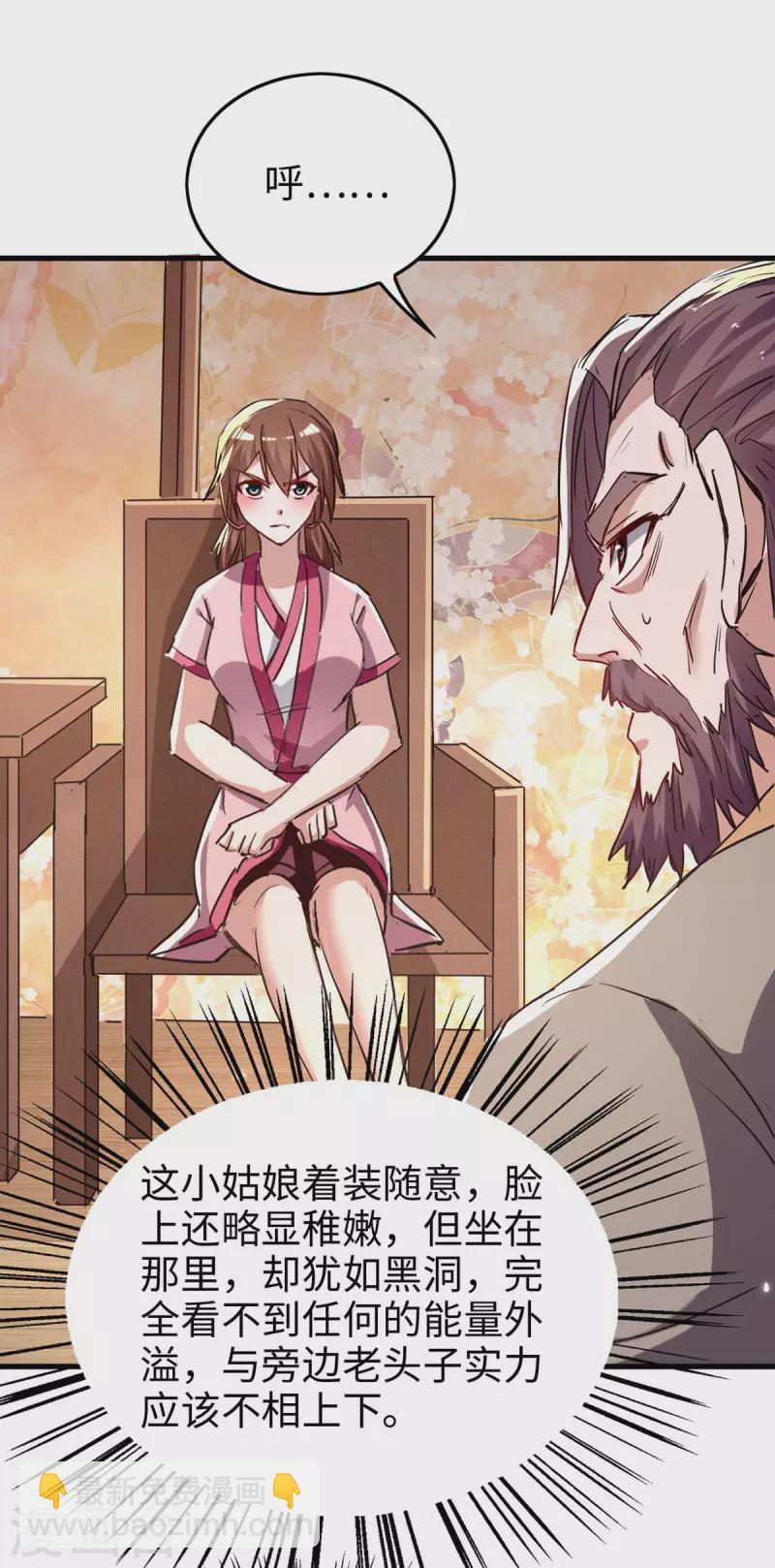第243话 试探虚实24