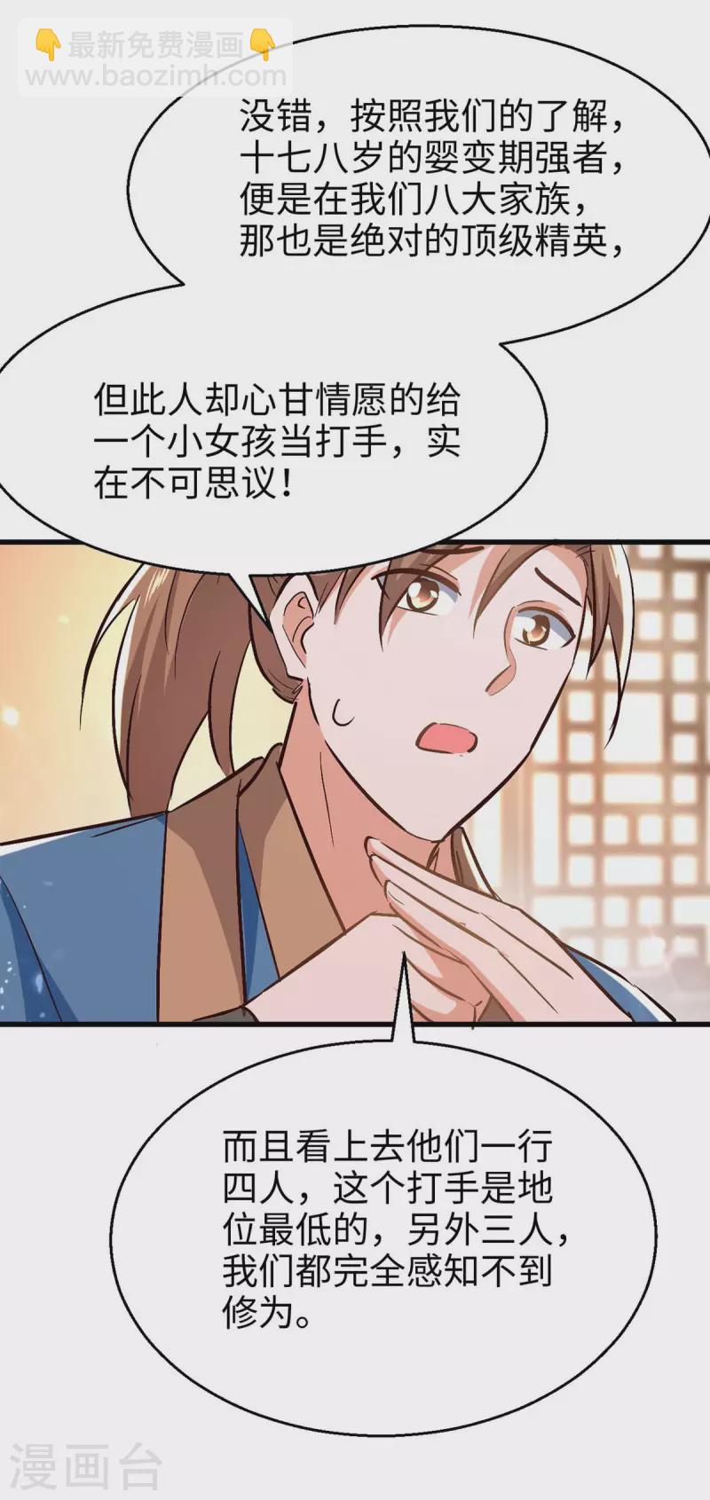 第243话 试探虚实3