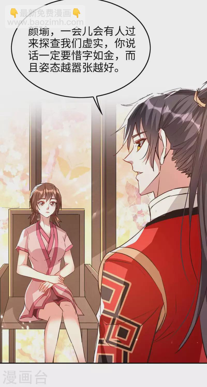第243话 试探虚实7
