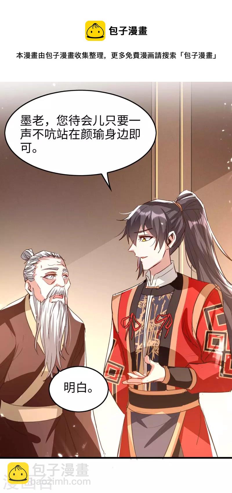 第243话 试探虚实9
