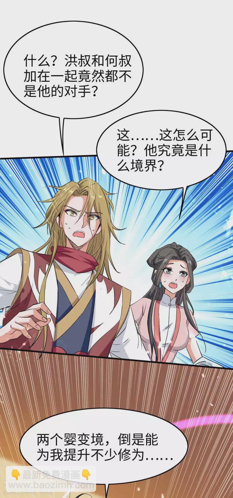 第247话 不知死活16