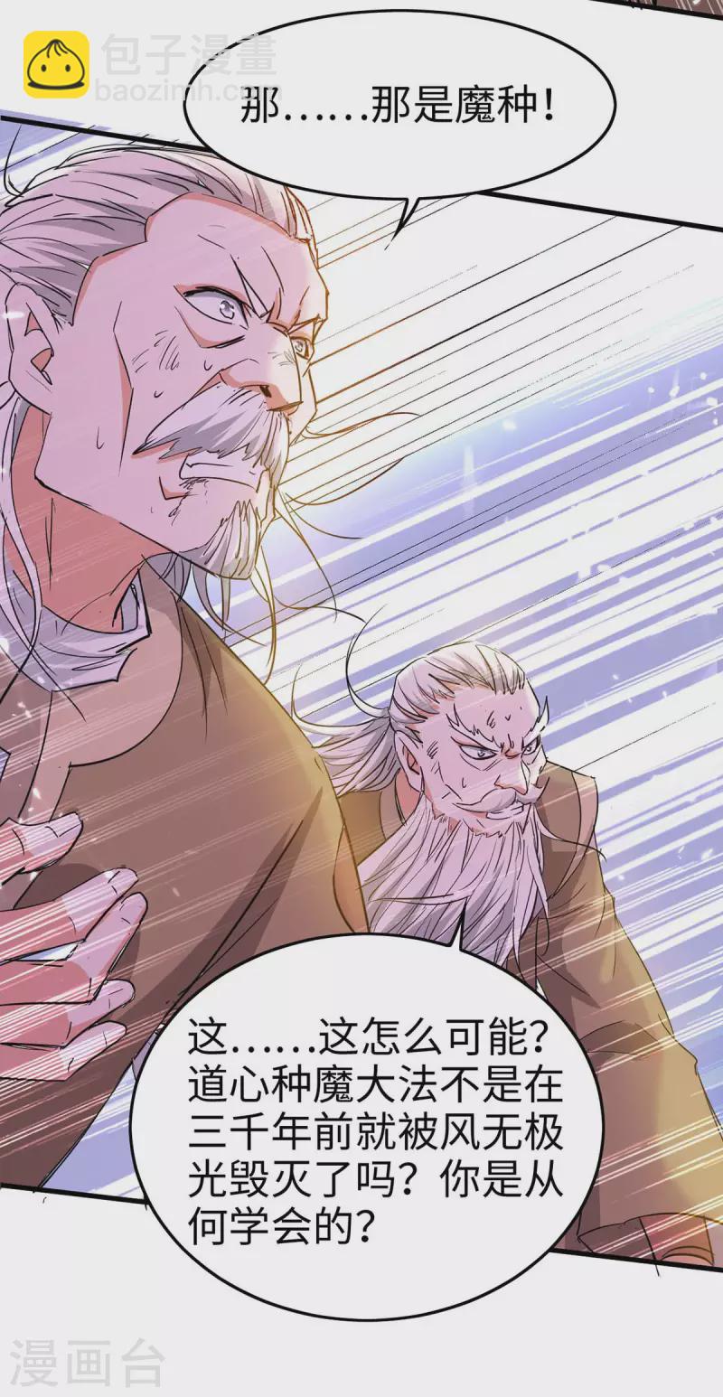 第247话 不知死活18