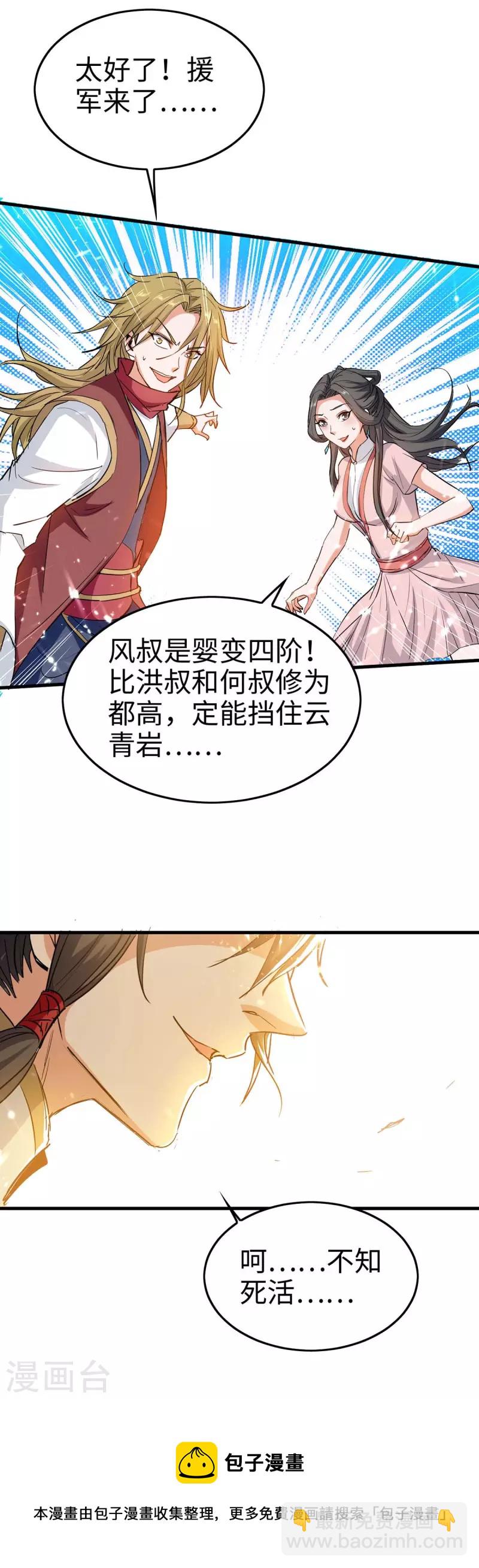 第247话 不知死活30