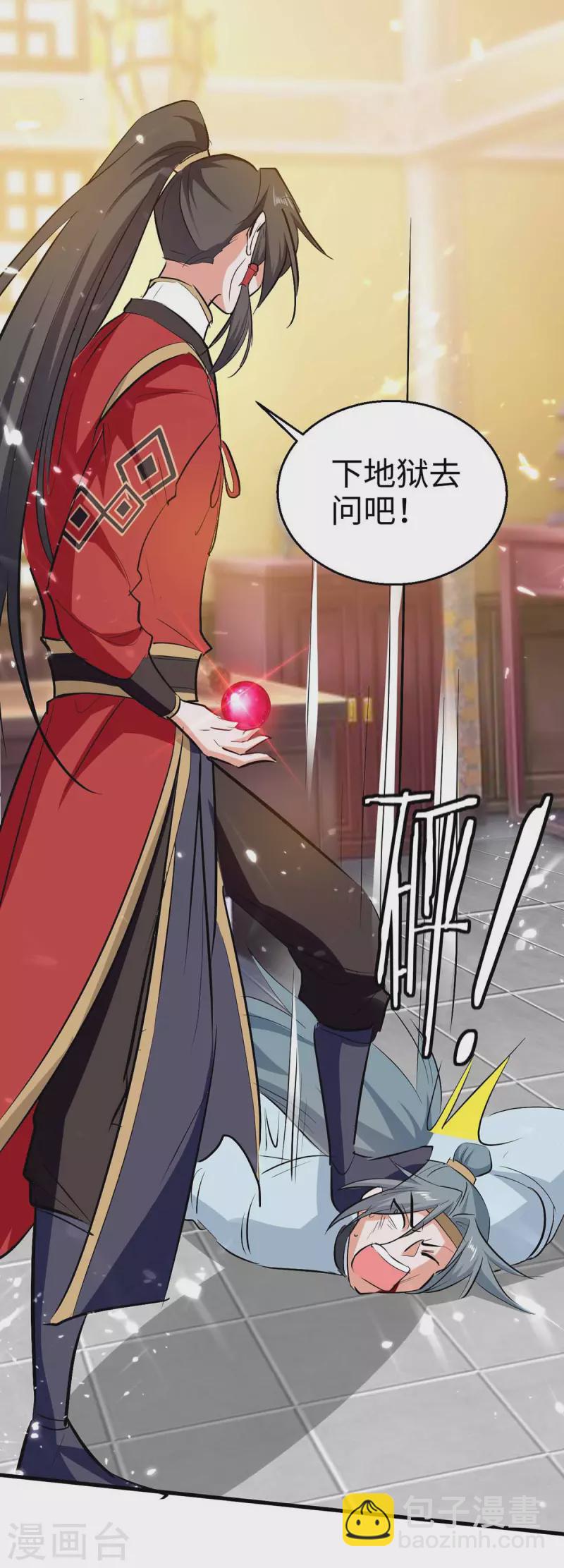 第247话 不知死活4