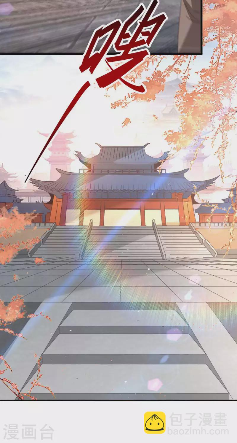 第250话 宫主15