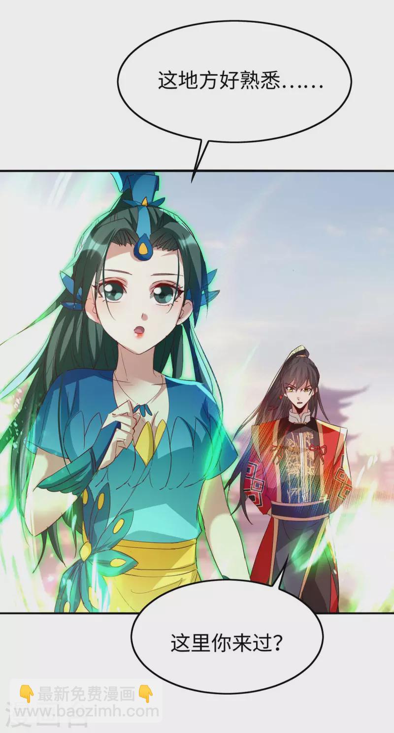第250话 宫主16