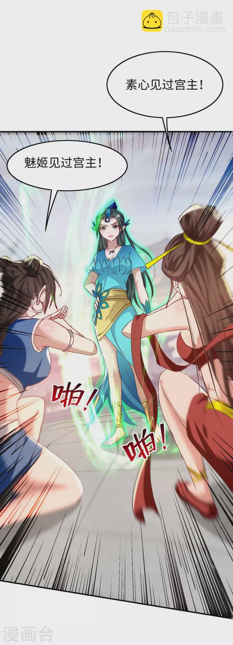 第250话 宫主25